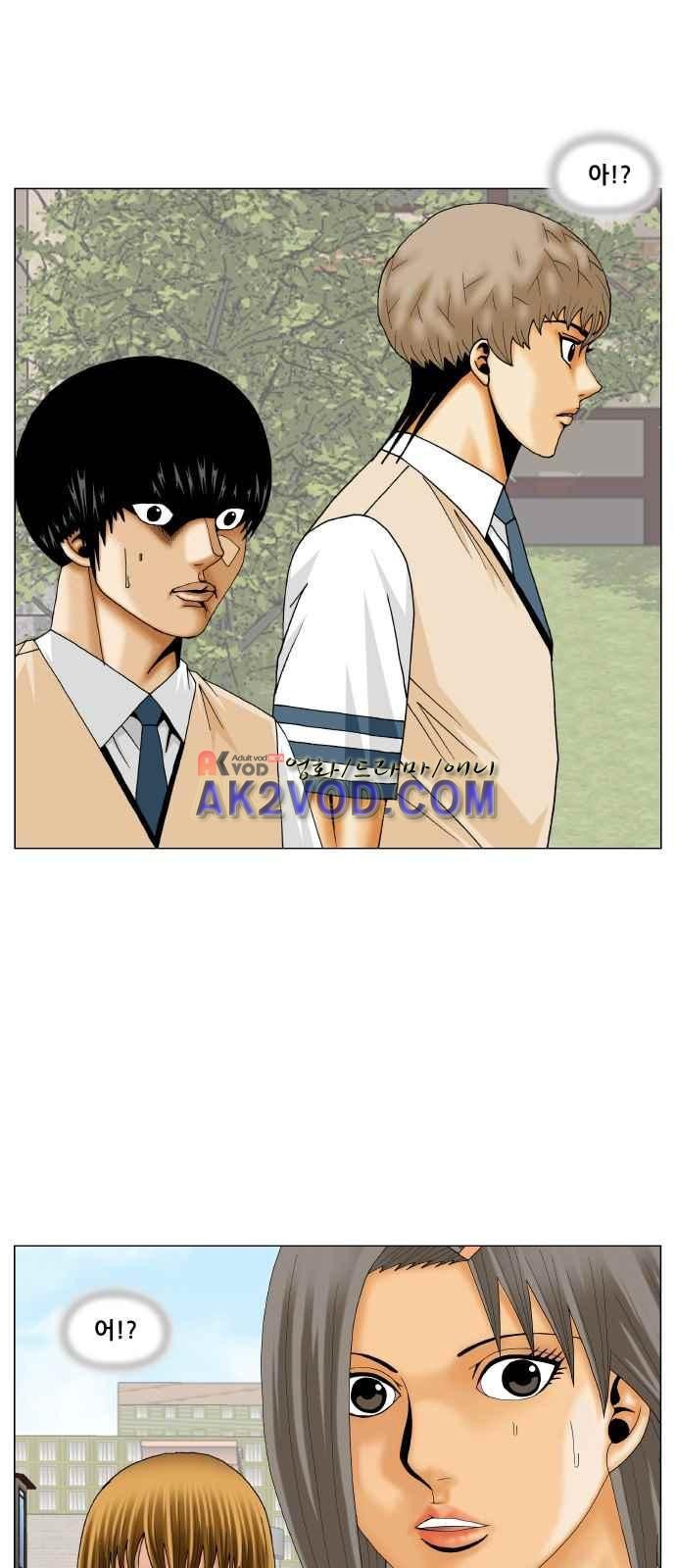 Ultimate Legend: Kang Hae Hyo Ch.249 p43
