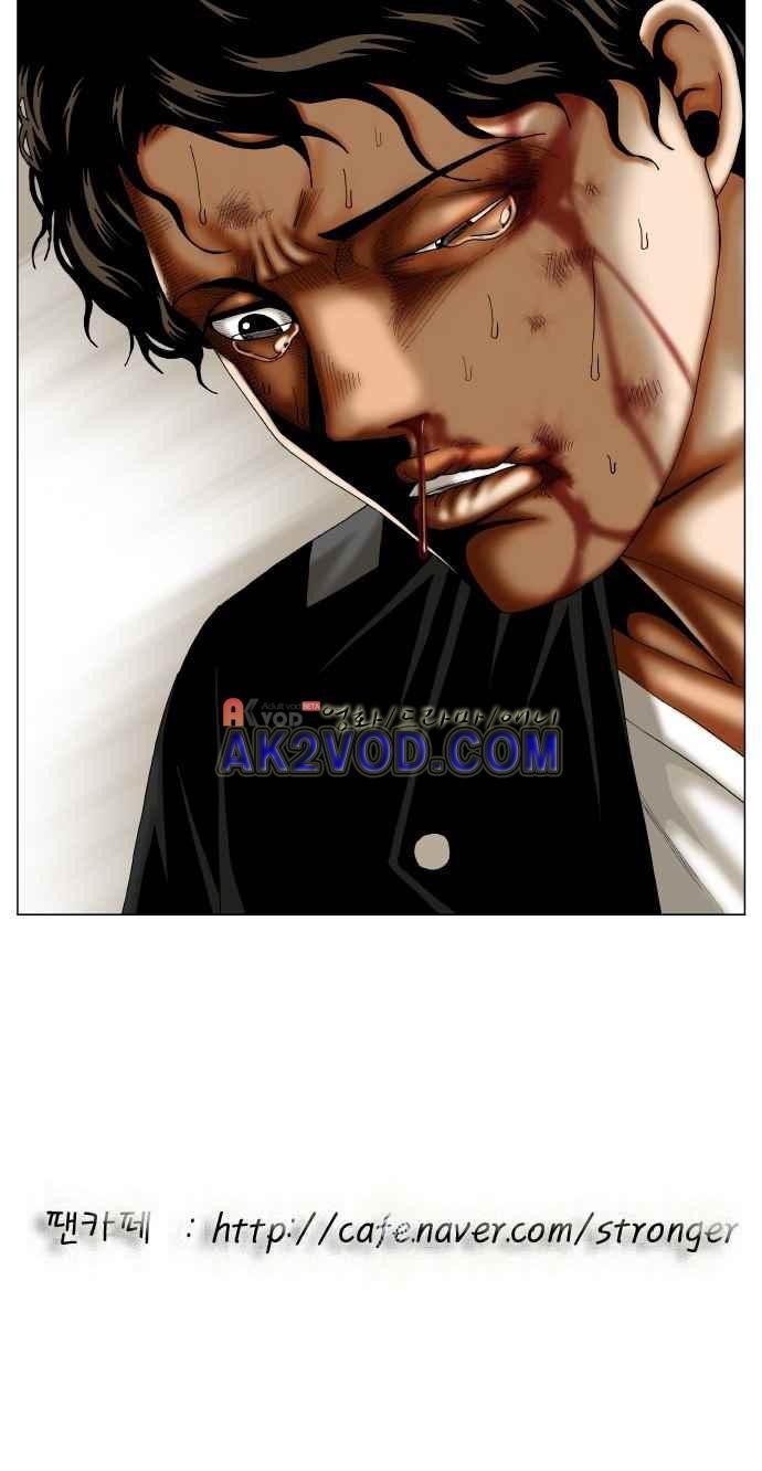 Ultimate Legend: Kang Hae Hyo Ch.249 p46