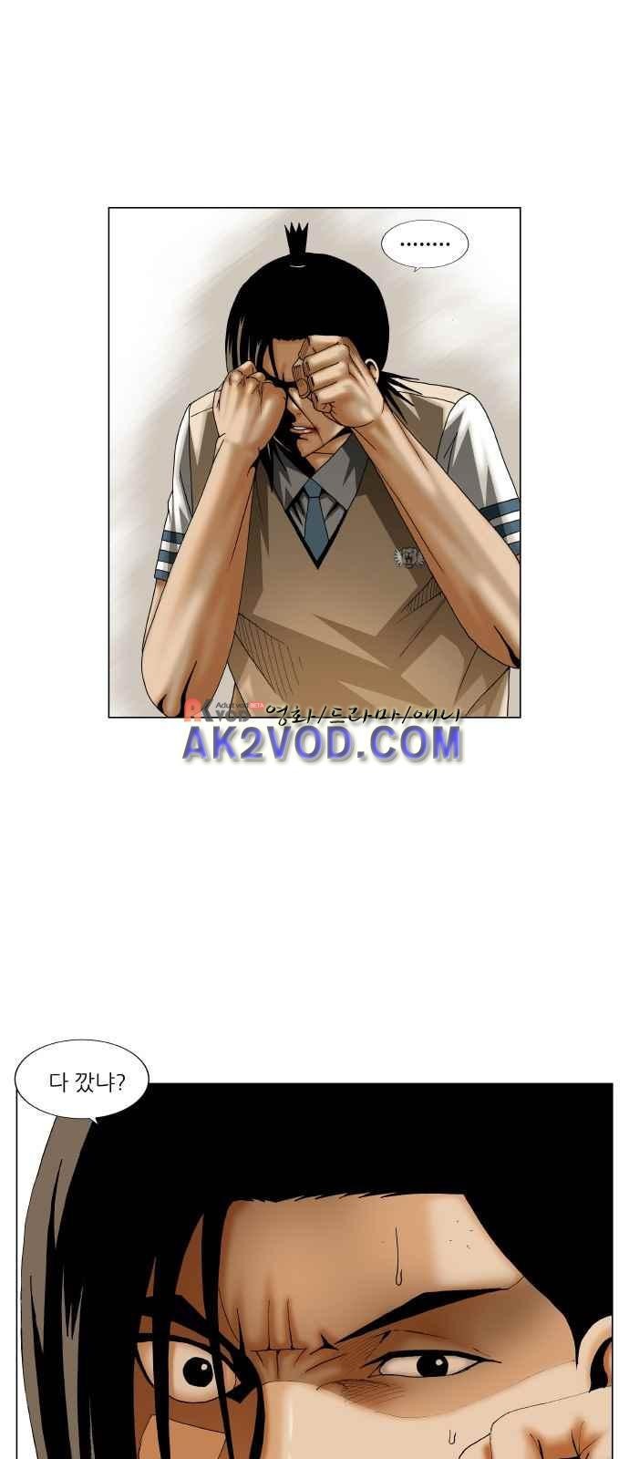 Ultimate Legend: Kang Hae Hyo Ch.249 p48
