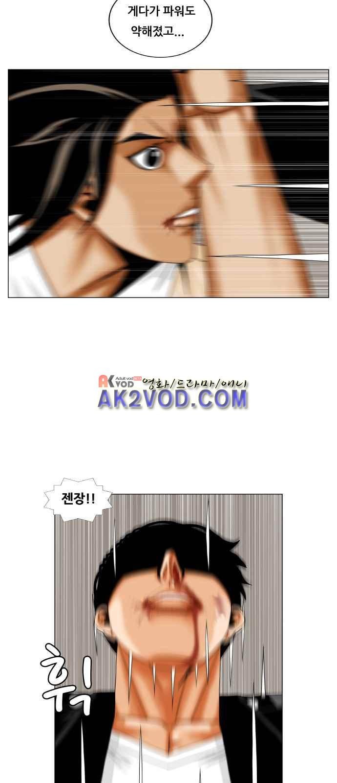 Ultimate Legend: Kang Hae Hyo Ch.249 p59