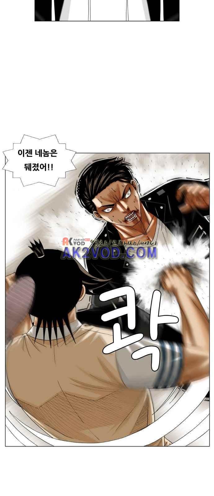 Ultimate Legend: Kang Hae Hyo Ch.249 p60