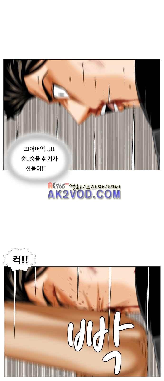 Ultimate Legend: Kang Hae Hyo Ch.249 p61