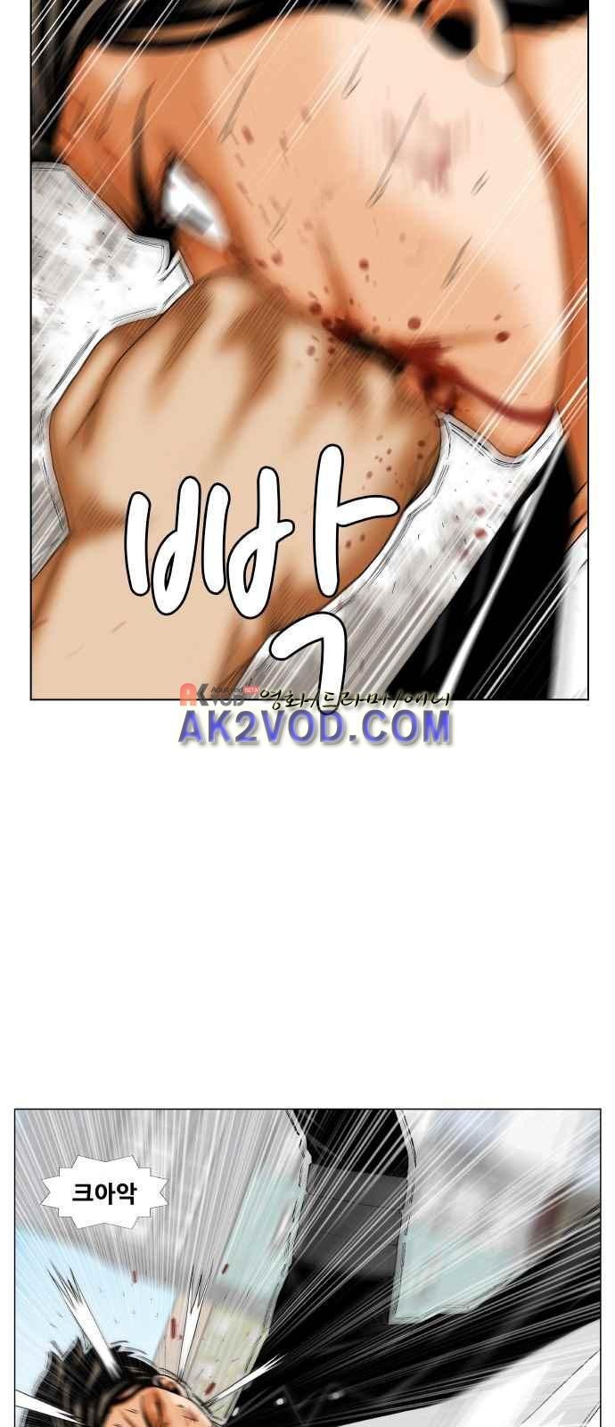 Ultimate Legend: Kang Hae Hyo Ch.249 p7