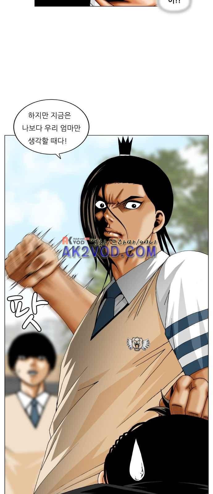 Ultimate Legend: Kang Hae Hyo Ch.249 p72