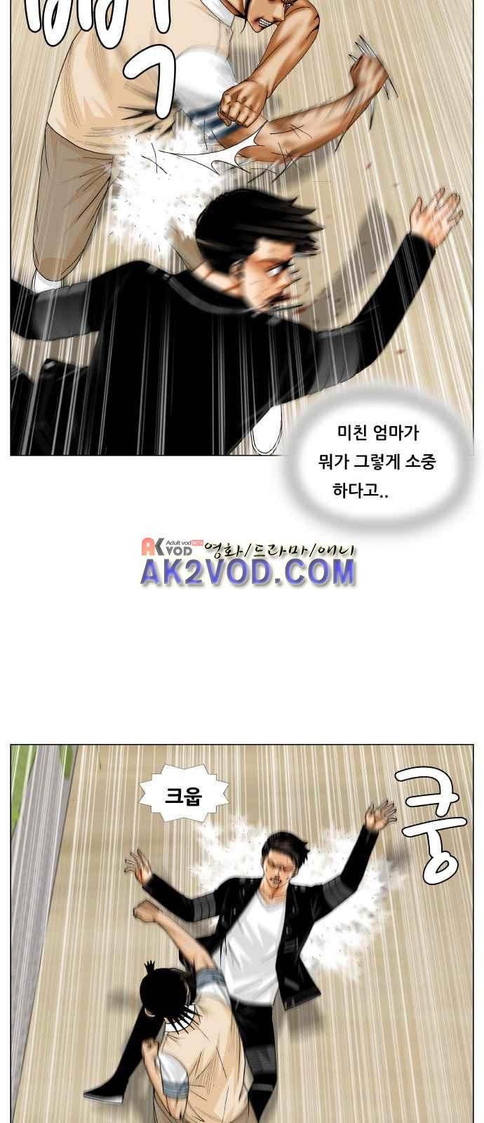 Ultimate Legend: Kang Hae Hyo Ch.249 p75