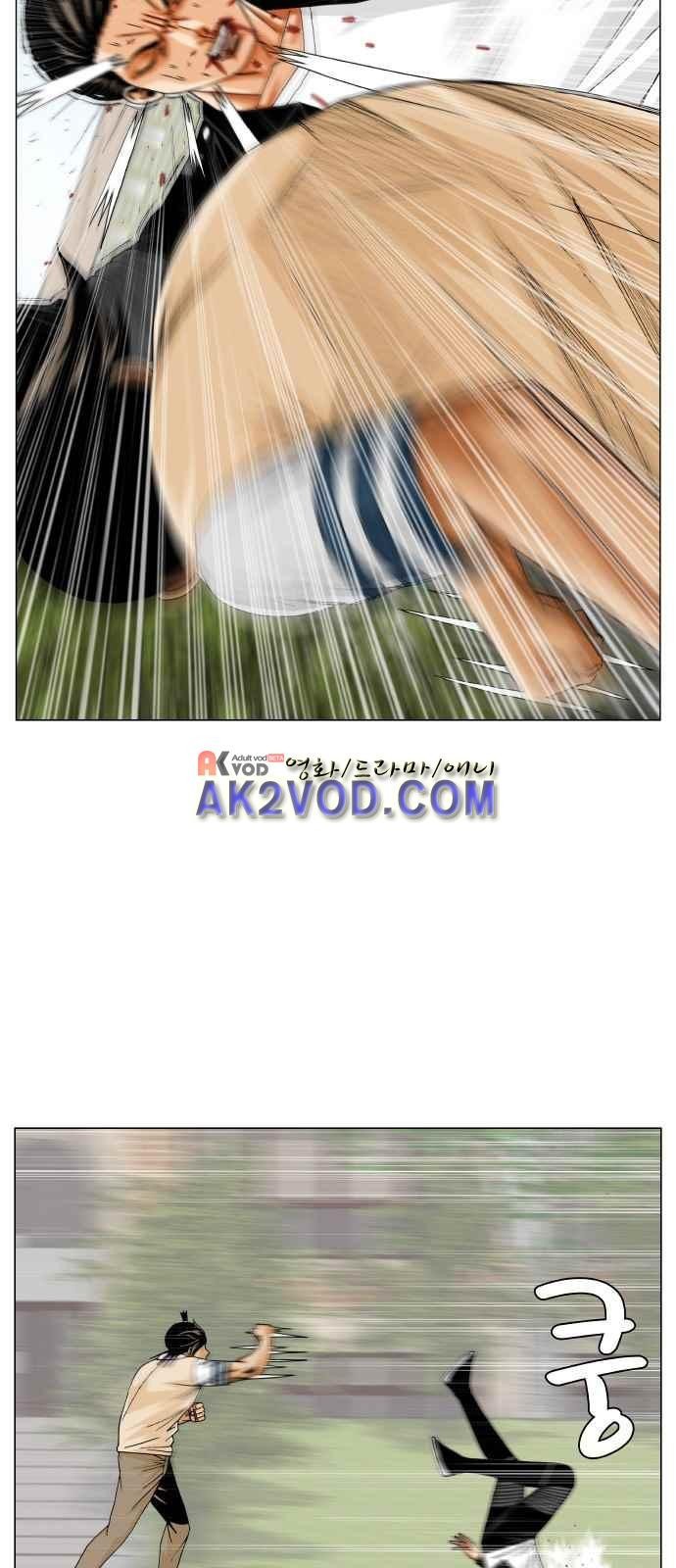 Ultimate Legend: Kang Hae Hyo Ch.249 p8