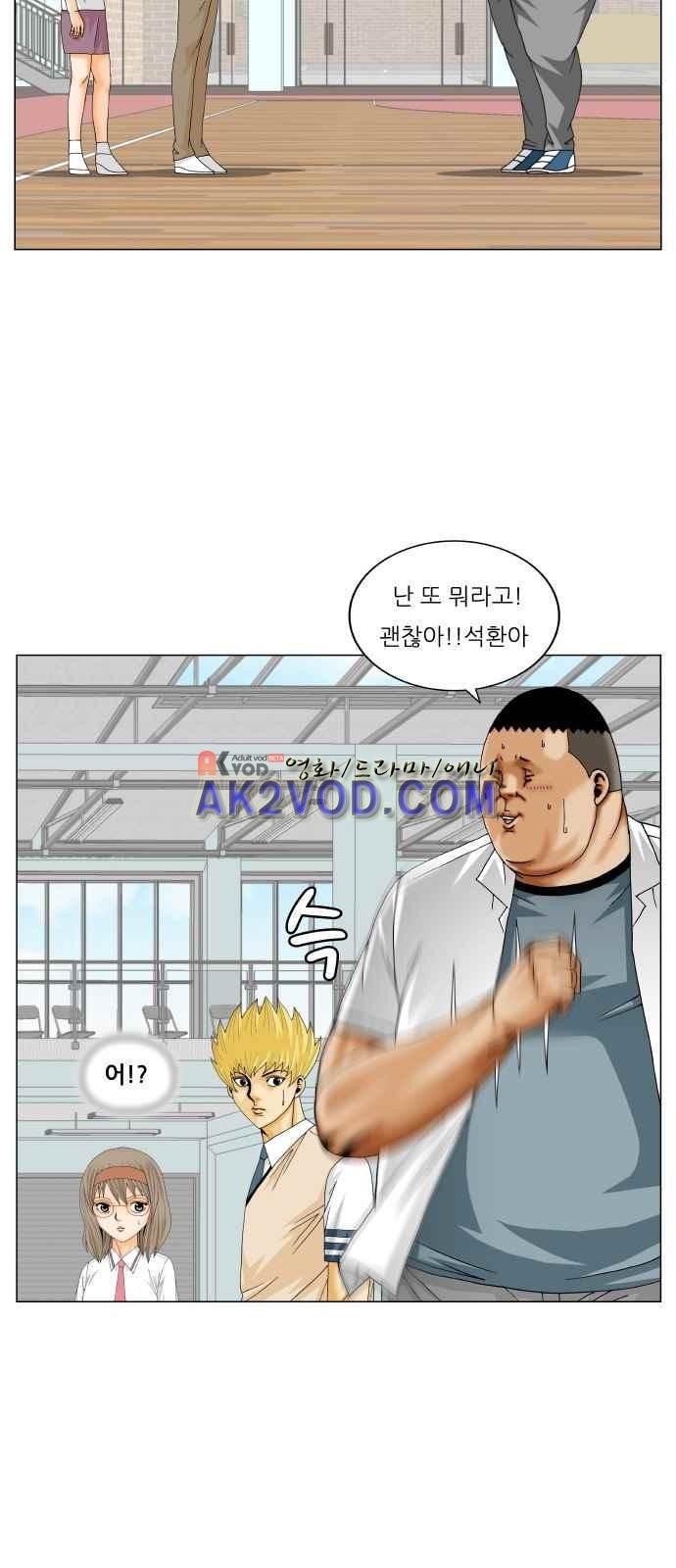 Ultimate Legend: Kang Hae Hyo Ch.249 p86