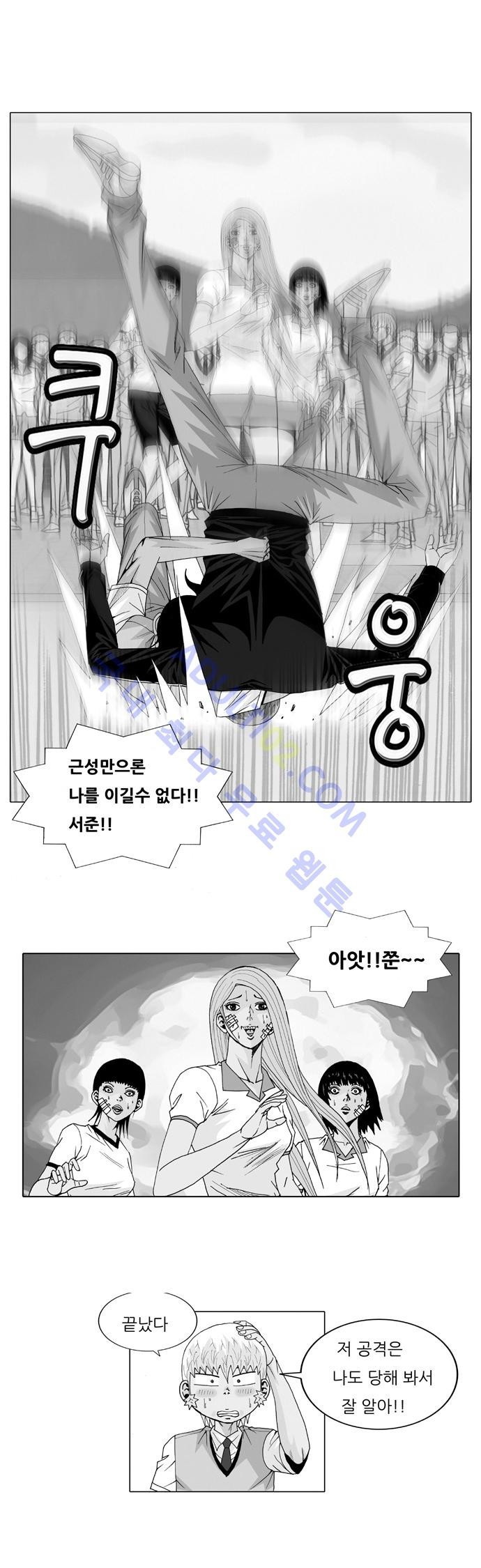 Ultimate Legend: Kang Hae Hyo Ch.25 p1