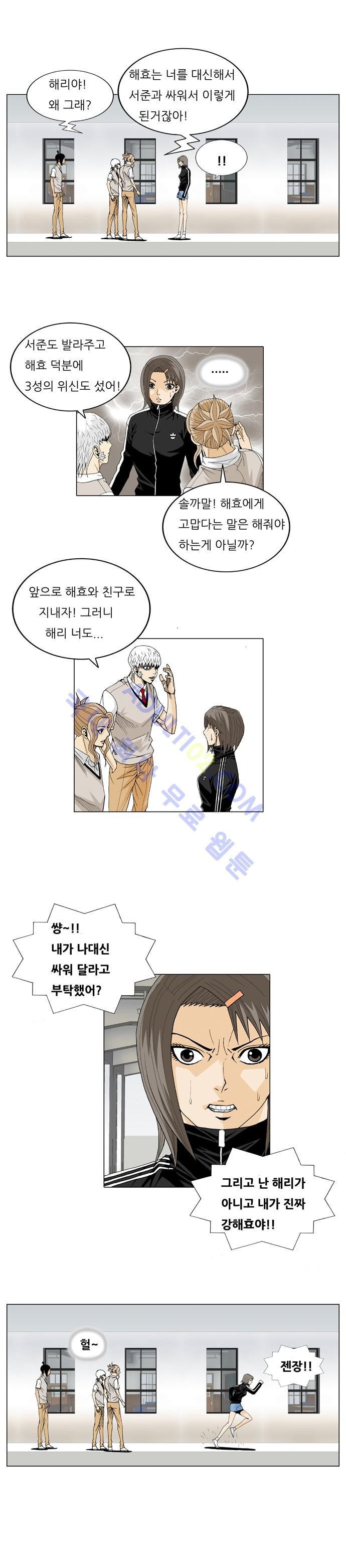 Ultimate Legend: Kang Hae Hyo Ch.25 p10