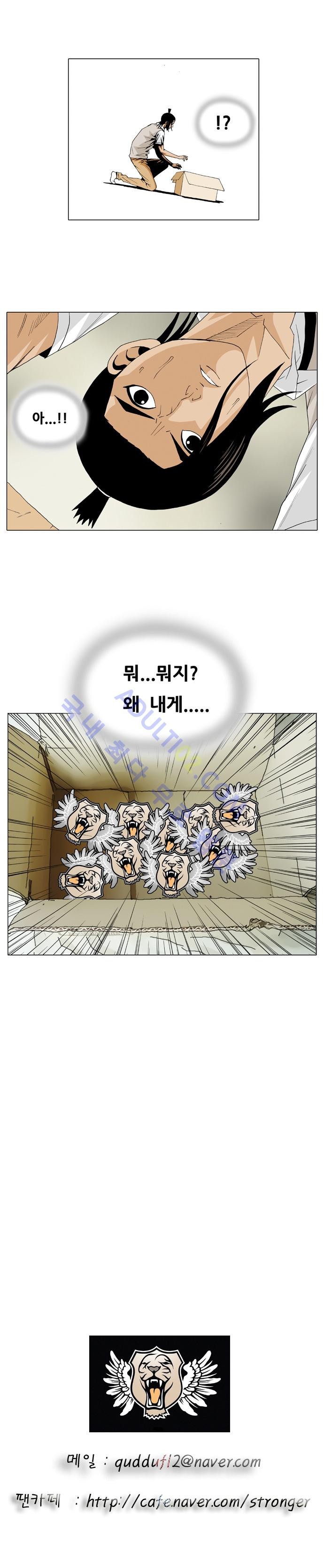 Ultimate Legend: Kang Hae Hyo Ch.25 p13