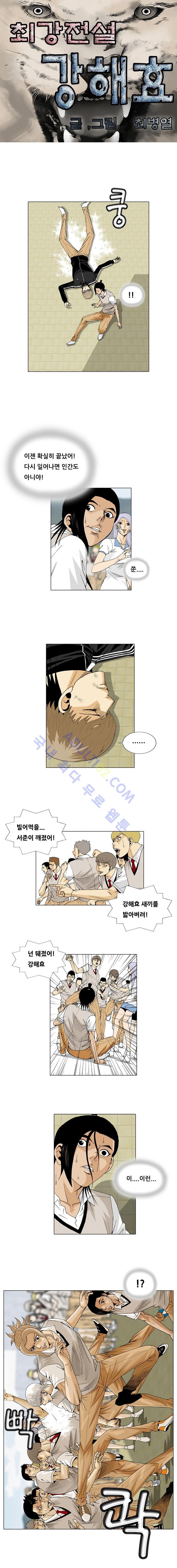 Ultimate Legend: Kang Hae Hyo Ch.25 p2