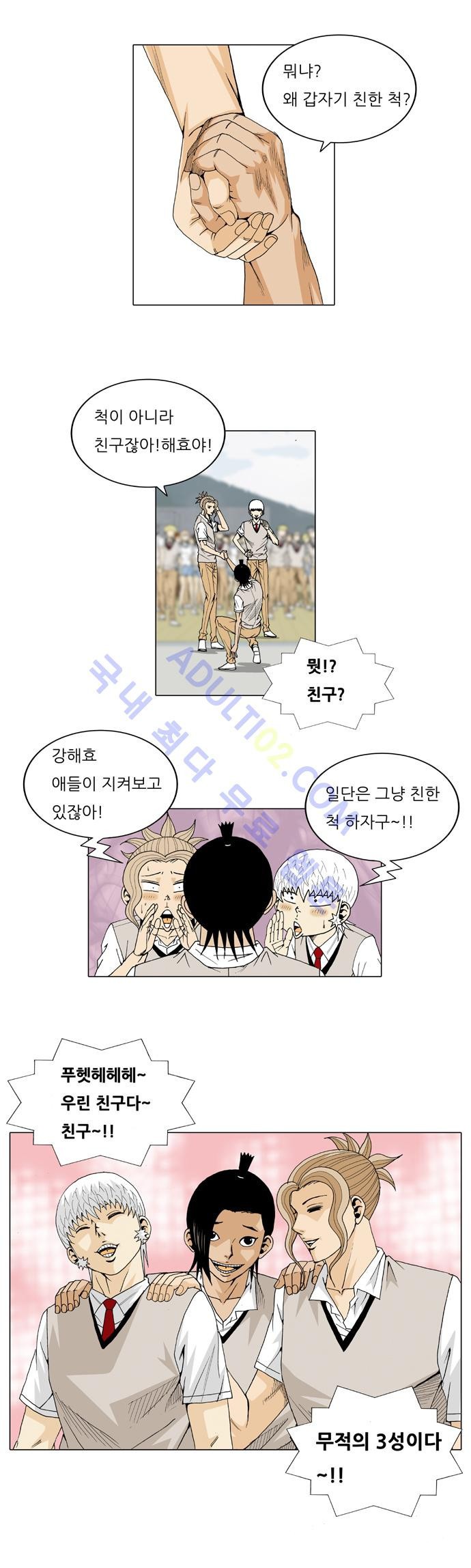 Ultimate Legend: Kang Hae Hyo Ch.25 p4
