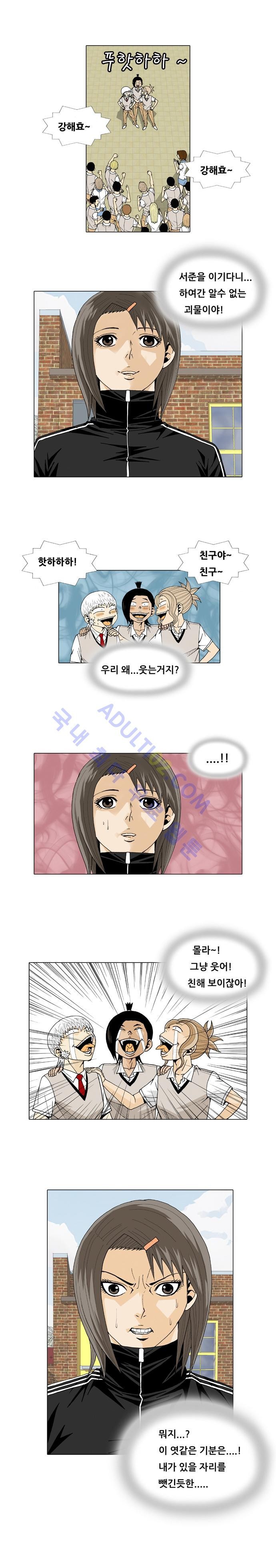 Ultimate Legend: Kang Hae Hyo Ch.25 p5