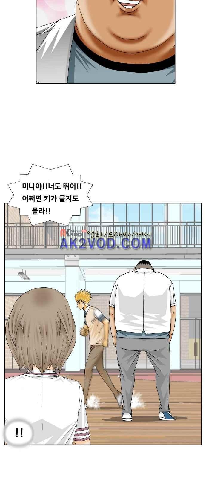 Ultimate Legend: Kang Hae Hyo Ch.250 p11