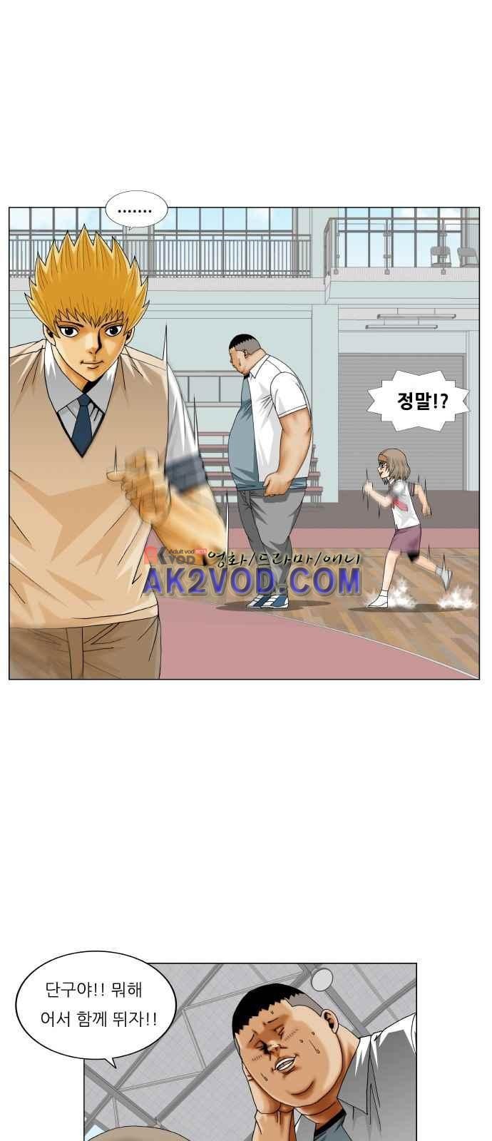 Ultimate Legend: Kang Hae Hyo Ch.250 p12