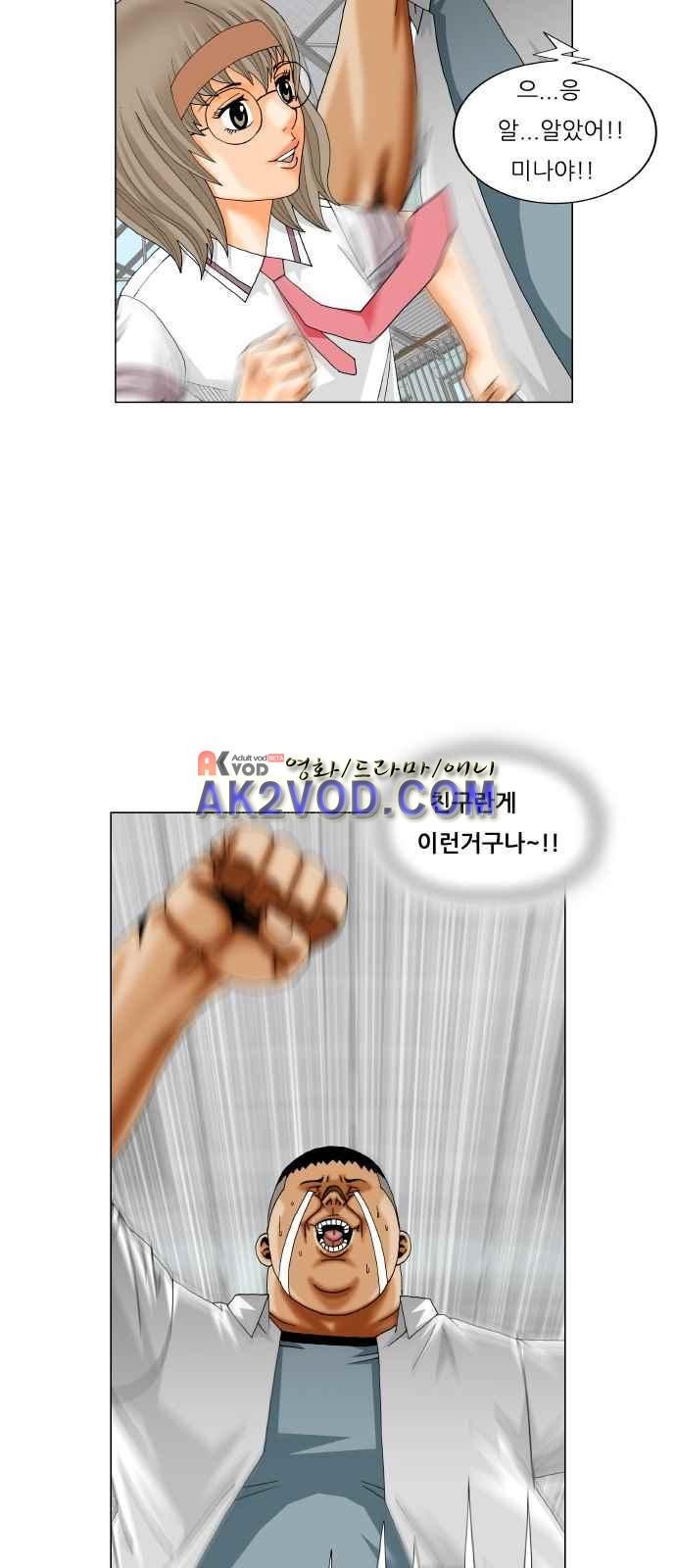 Ultimate Legend: Kang Hae Hyo Ch.250 p13