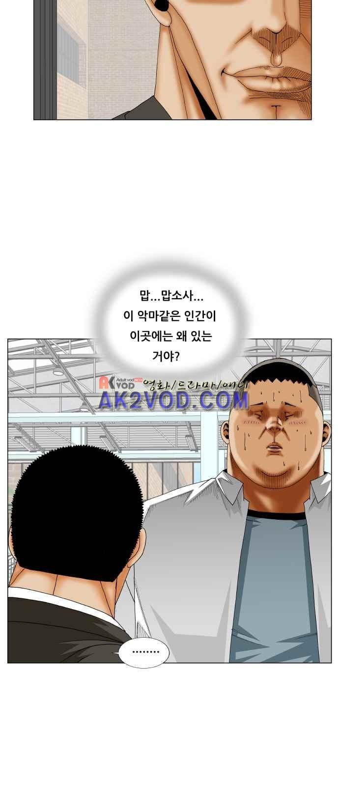 Ultimate Legend: Kang Hae Hyo Ch.250 p17