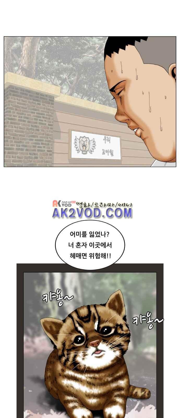 Ultimate Legend: Kang Hae Hyo Ch.250 p18