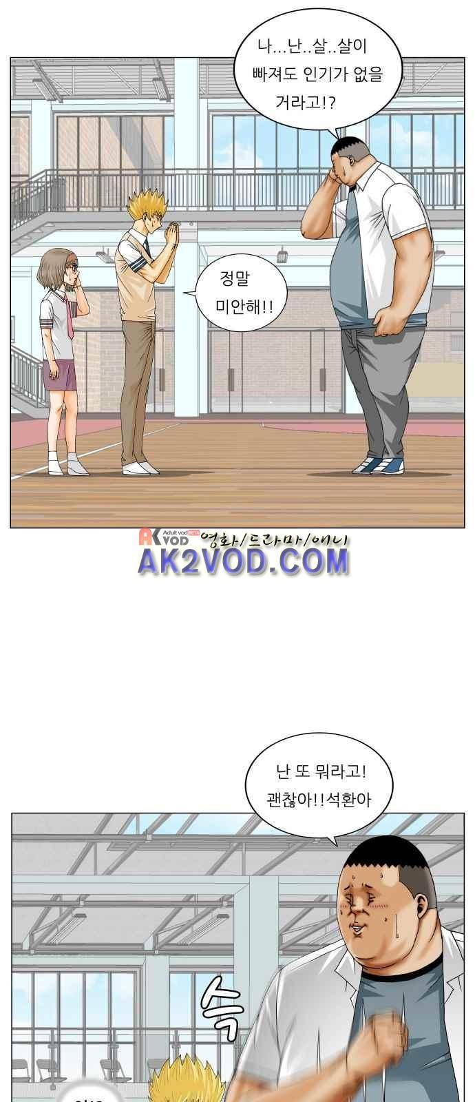 Ultimate Legend: Kang Hae Hyo Ch.250 p2