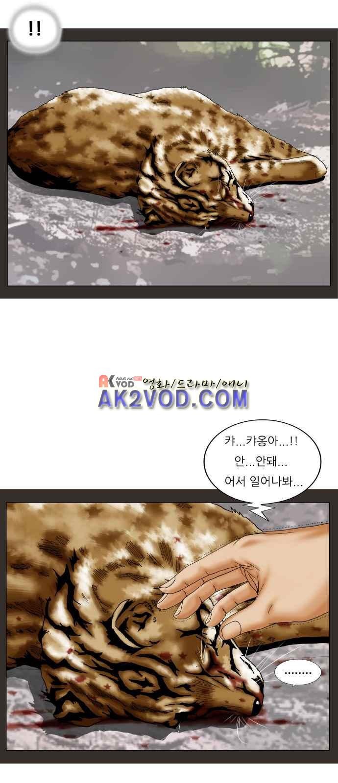 Ultimate Legend: Kang Hae Hyo Ch.250 p23