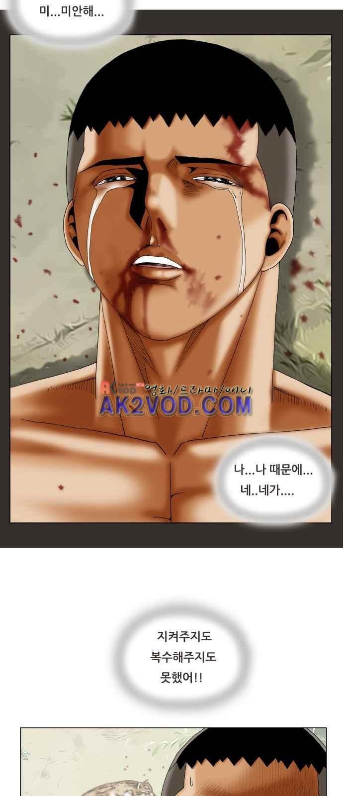 Ultimate Legend: Kang Hae Hyo Ch.250 p28