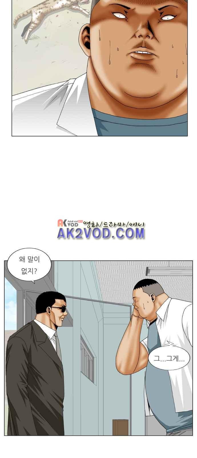 Ultimate Legend: Kang Hae Hyo Ch.250 p29
