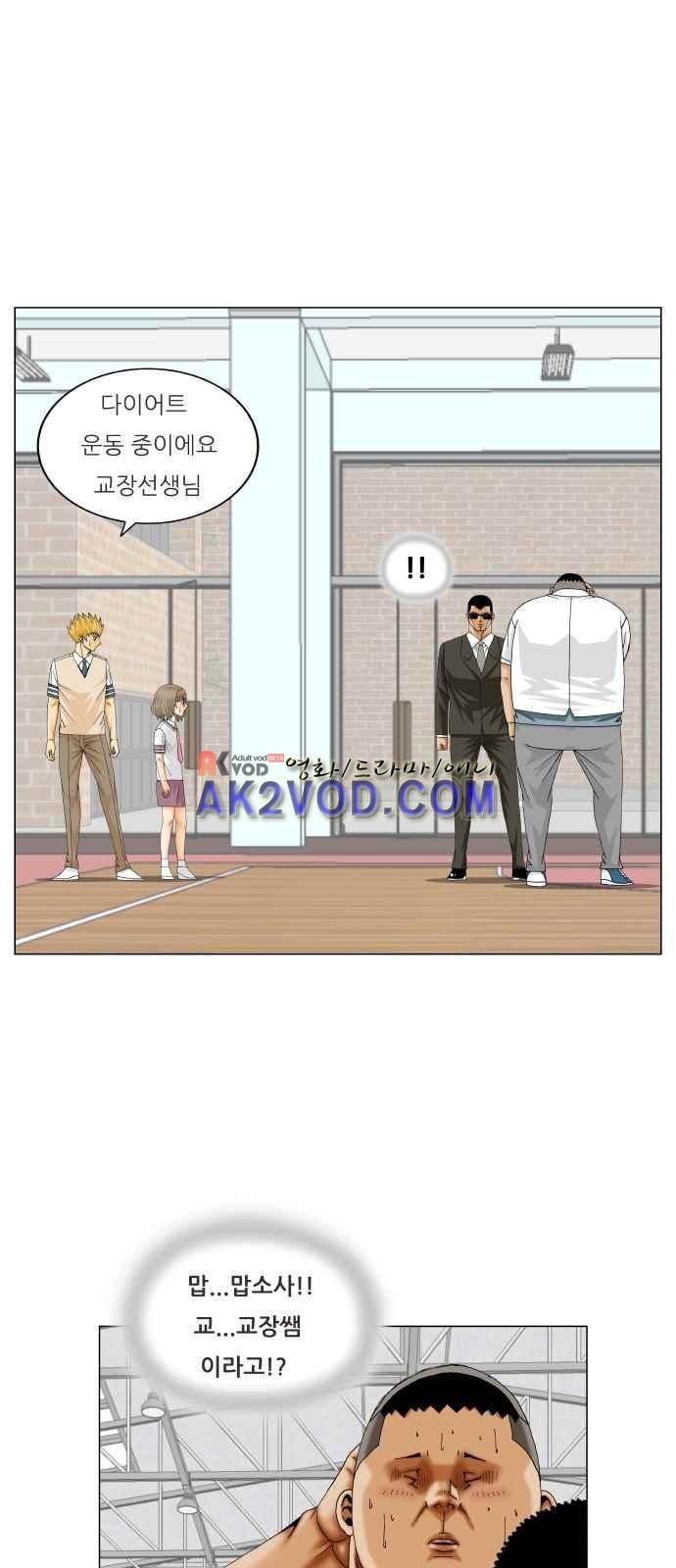 Ultimate Legend: Kang Hae Hyo Ch.250 p30