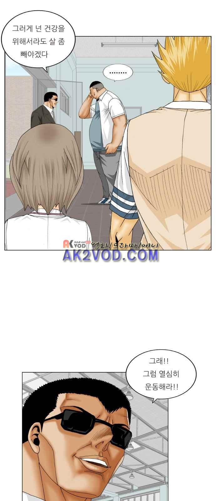 Ultimate Legend: Kang Hae Hyo Ch.250 p32