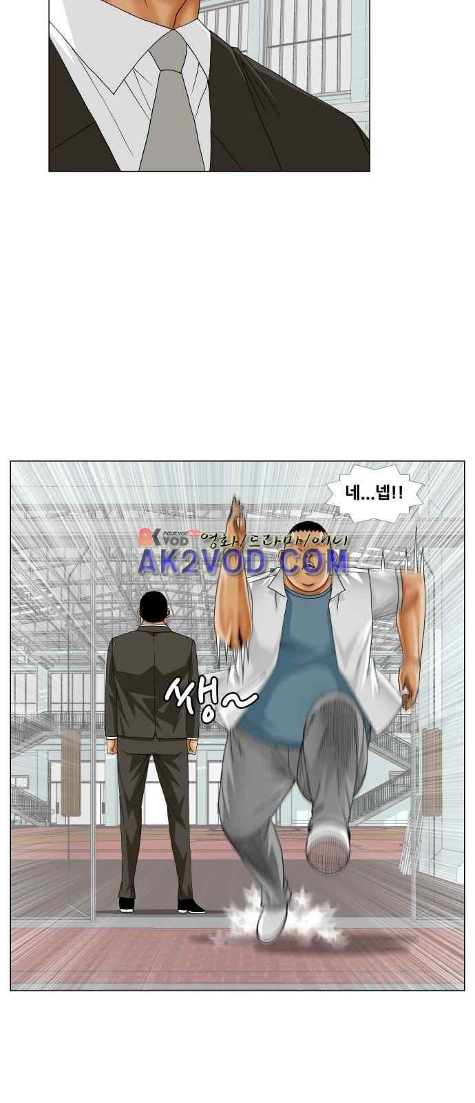 Ultimate Legend: Kang Hae Hyo Ch.250 p33