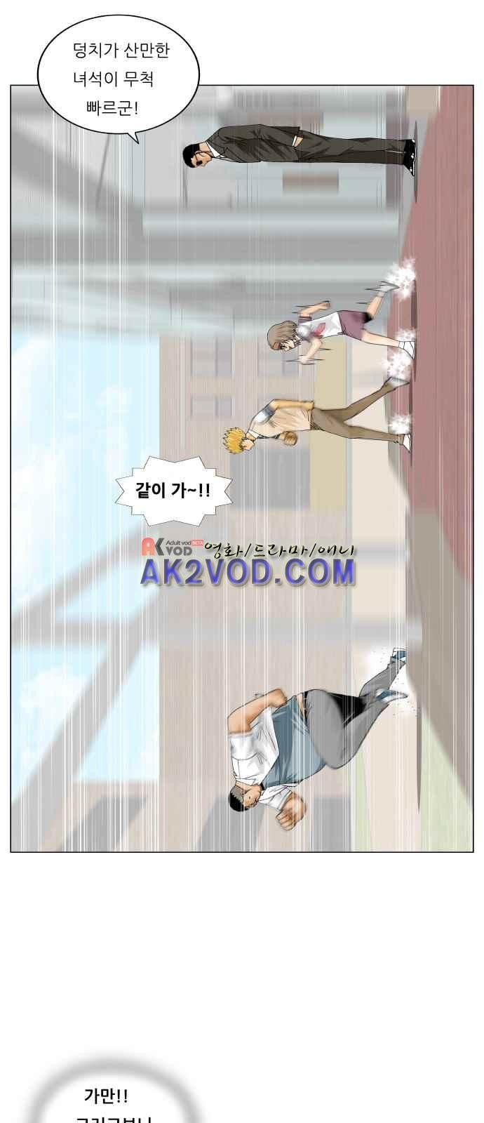 Ultimate Legend: Kang Hae Hyo Ch.250 p36