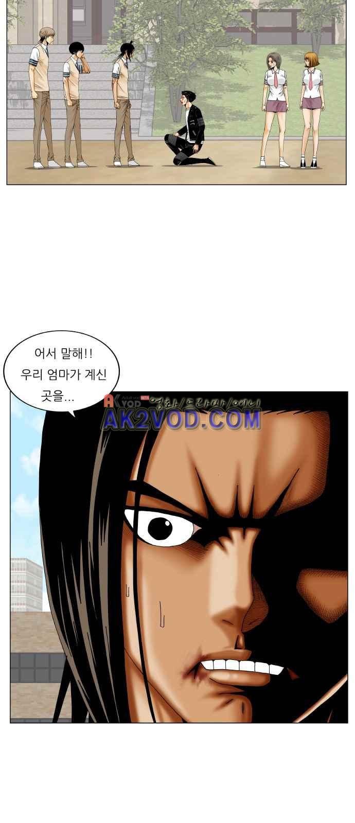 Ultimate Legend: Kang Hae Hyo Ch.250 p39