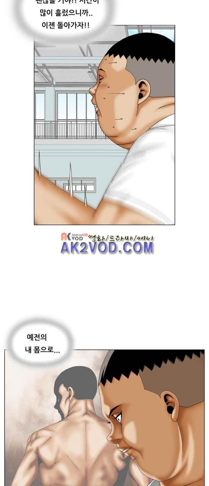 Ultimate Legend: Kang Hae Hyo Ch.250 p4
