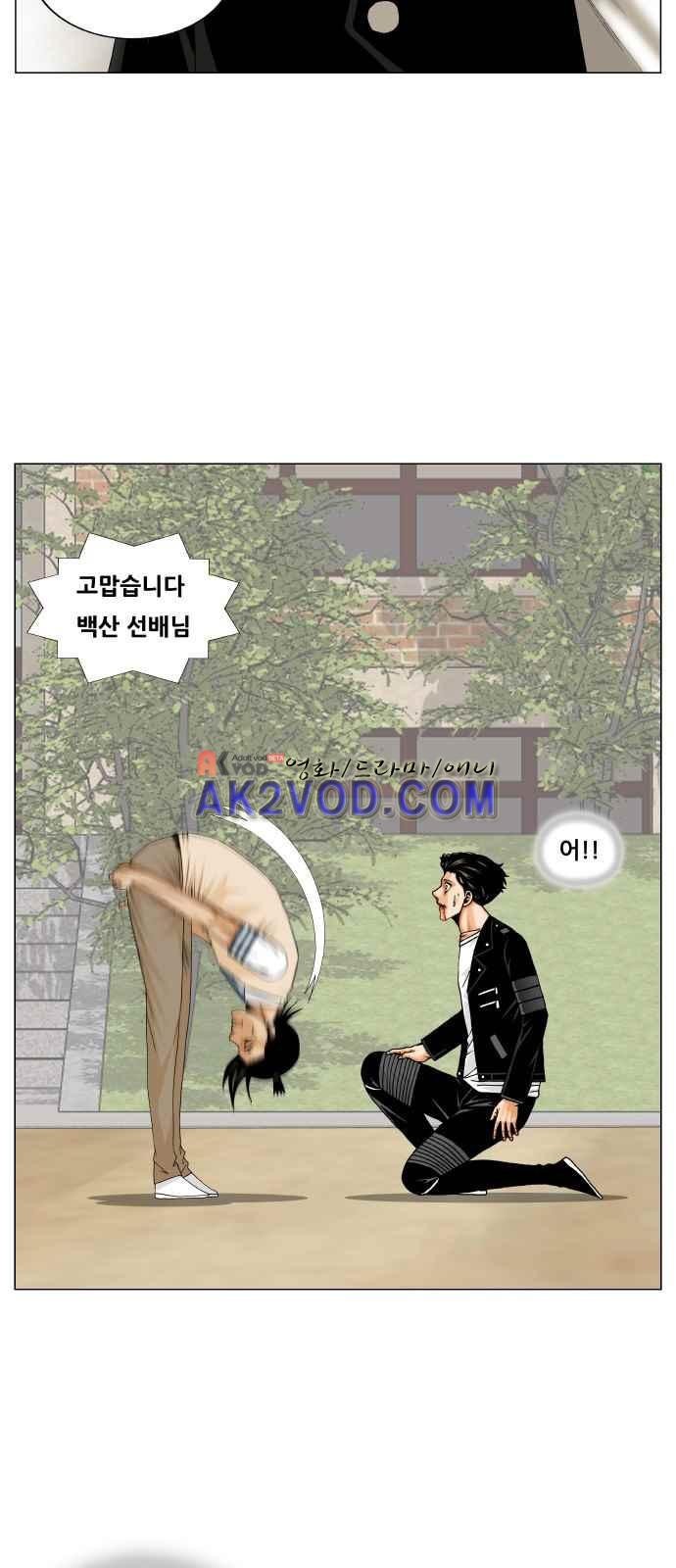Ultimate Legend: Kang Hae Hyo Ch.250 p41