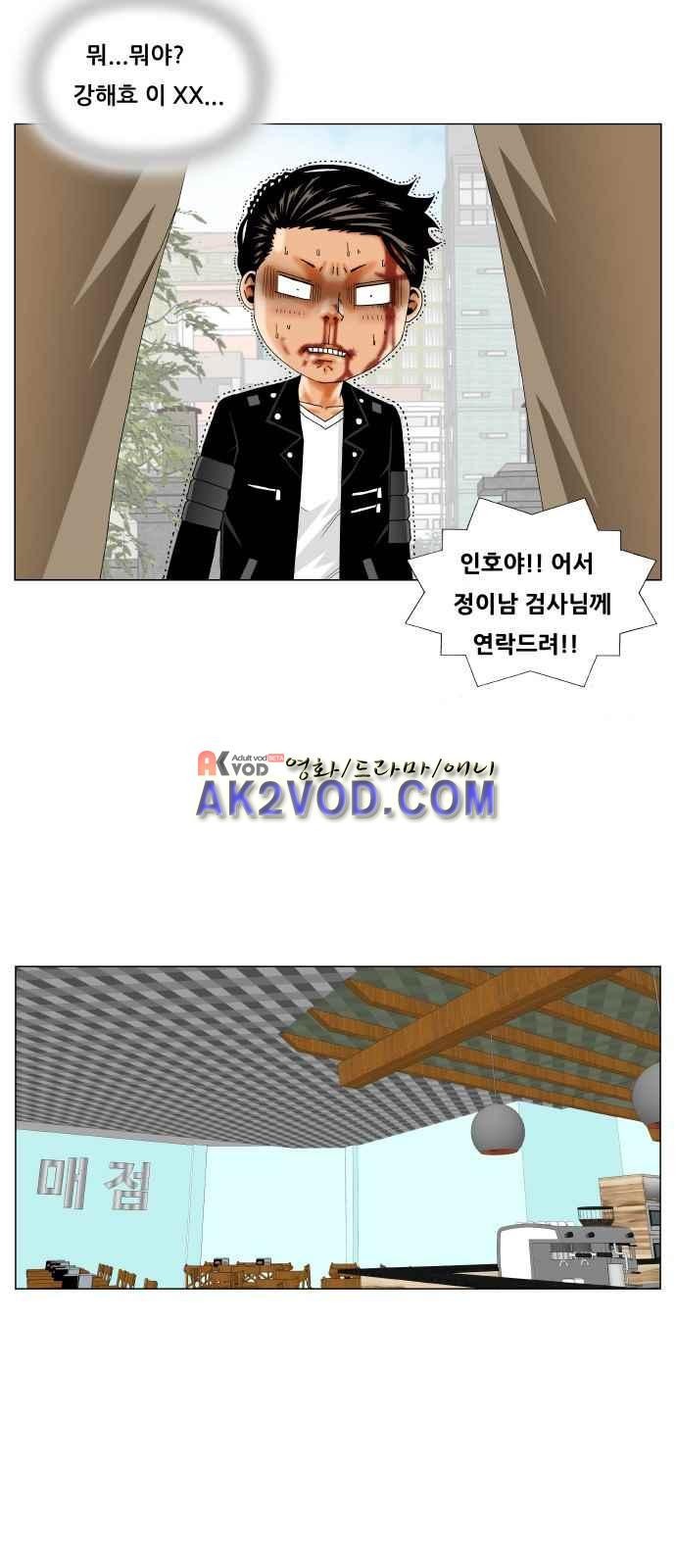 Ultimate Legend: Kang Hae Hyo Ch.250 p42
