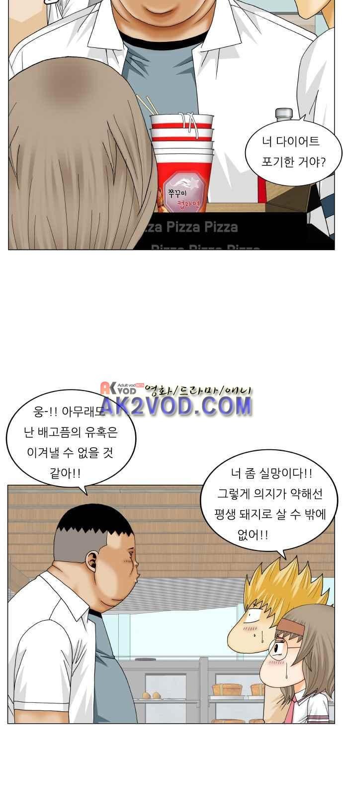 Ultimate Legend: Kang Hae Hyo Ch.250 p44