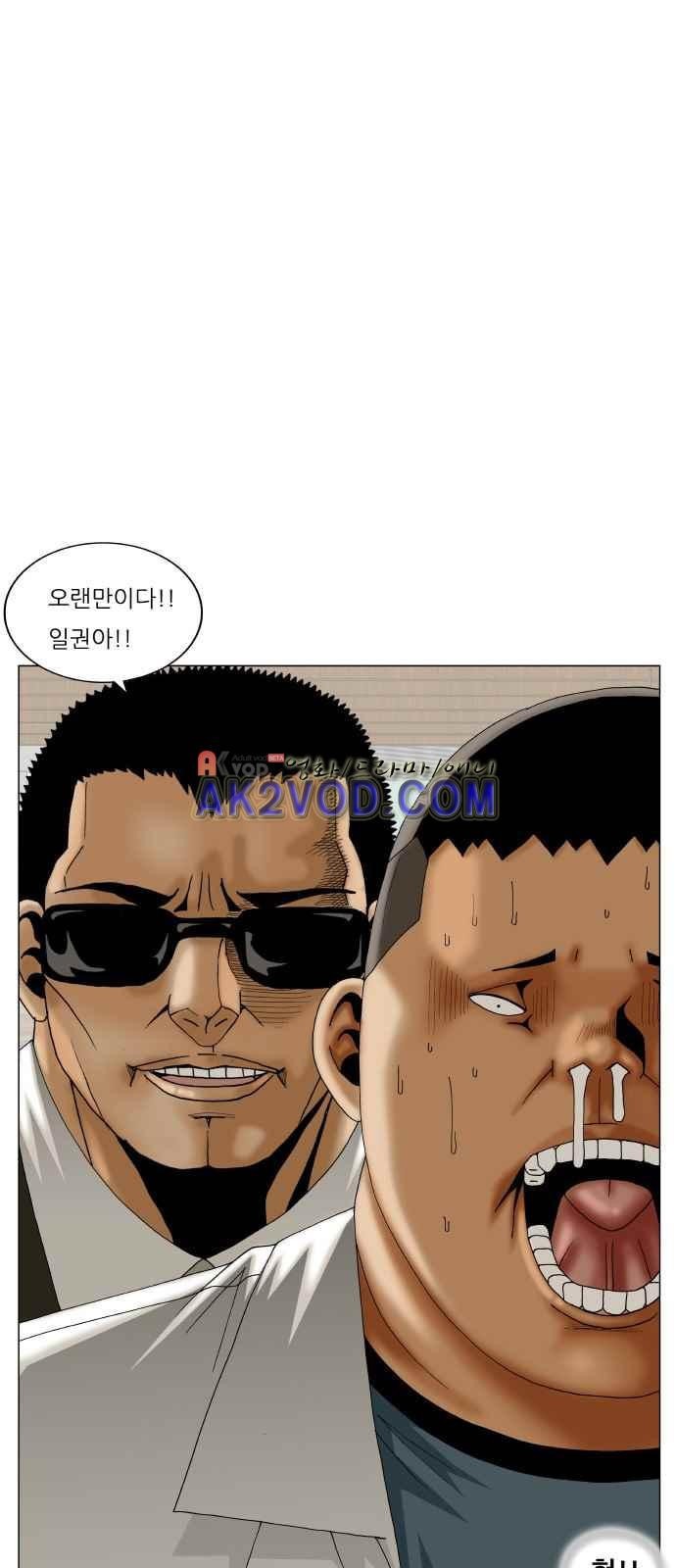 Ultimate Legend: Kang Hae Hyo Ch.250 p45