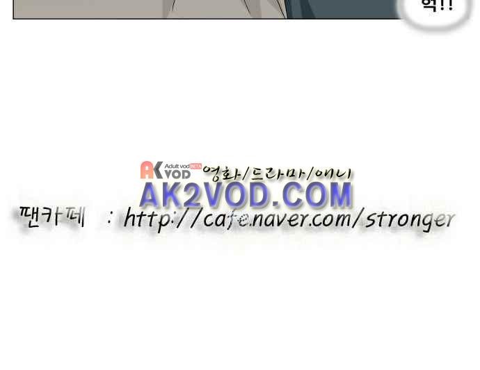 Ultimate Legend: Kang Hae Hyo Ch.250 p46