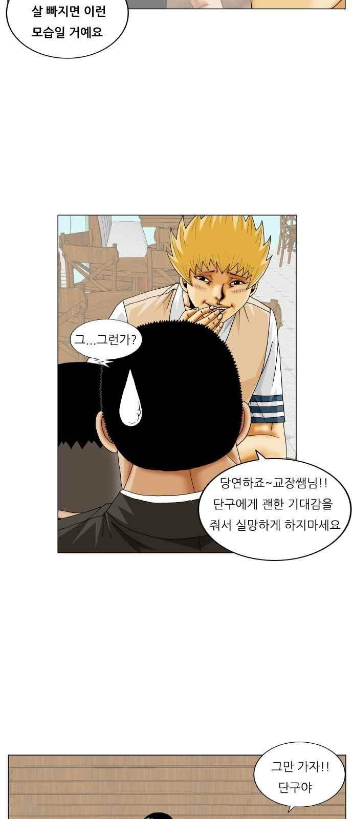 Ultimate Legend: Kang Hae Hyo Ch.251 p10