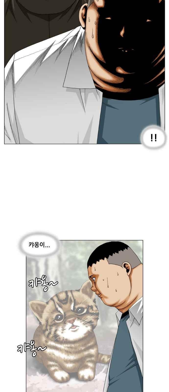 Ultimate Legend: Kang Hae Hyo Ch.251 p13