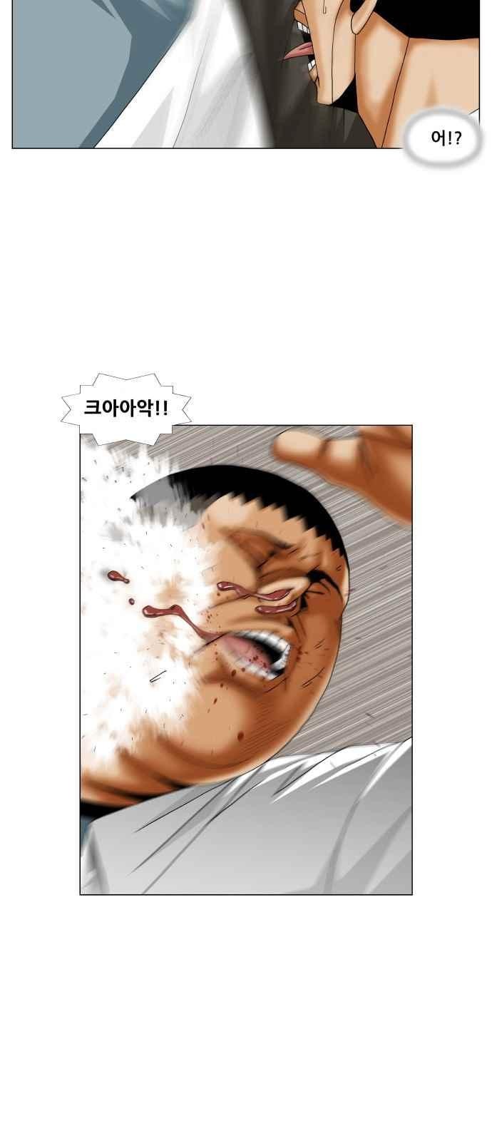Ultimate Legend: Kang Hae Hyo Ch.251 p20