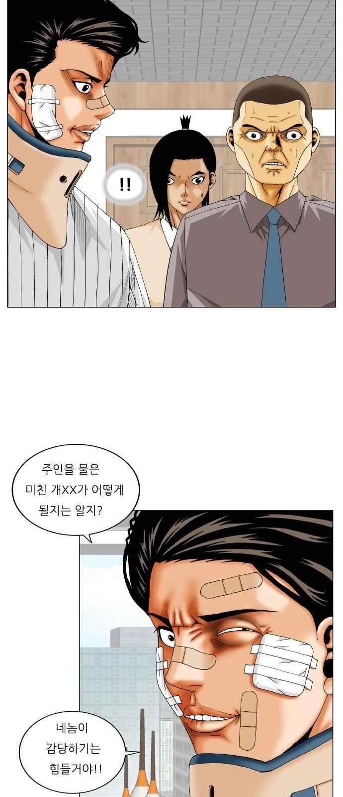 Ultimate Legend: Kang Hae Hyo Ch.251 p35