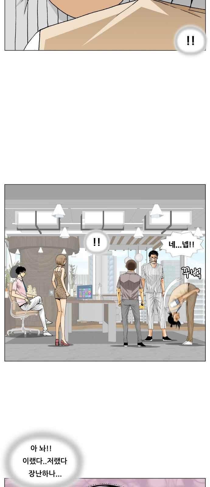 Ultimate Legend: Kang Hae Hyo Ch.251 p38