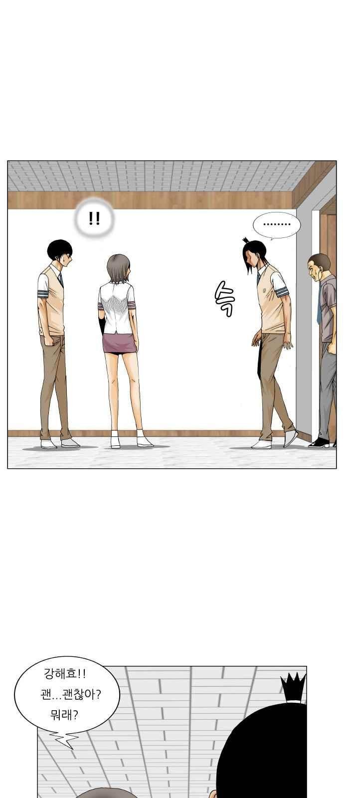 Ultimate Legend: Kang Hae Hyo Ch.251 p40