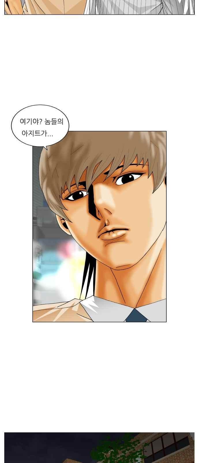 Ultimate Legend: Kang Hae Hyo Ch.251 p44