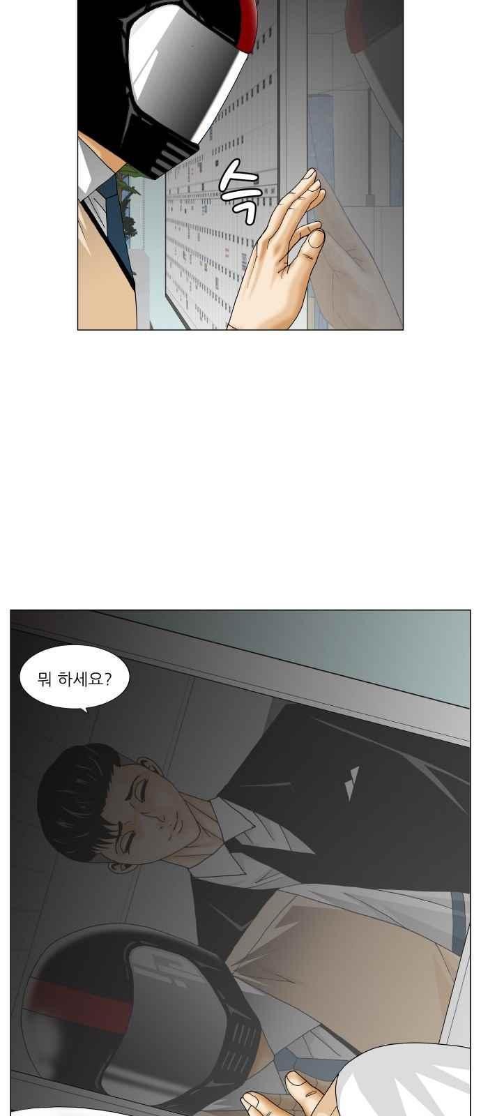 Ultimate Legend: Kang Hae Hyo Ch.251 p46