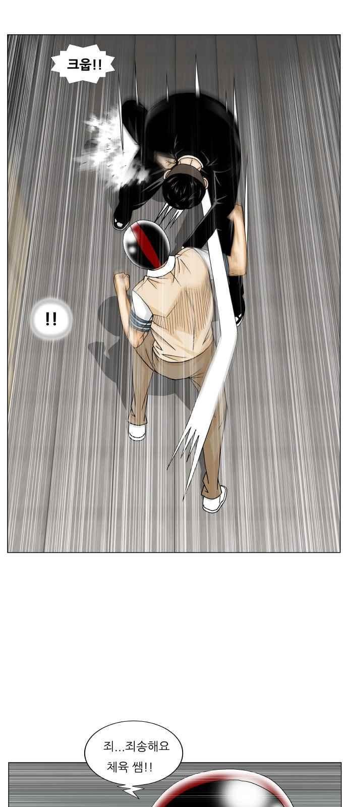 Ultimate Legend: Kang Hae Hyo Ch.252 p10