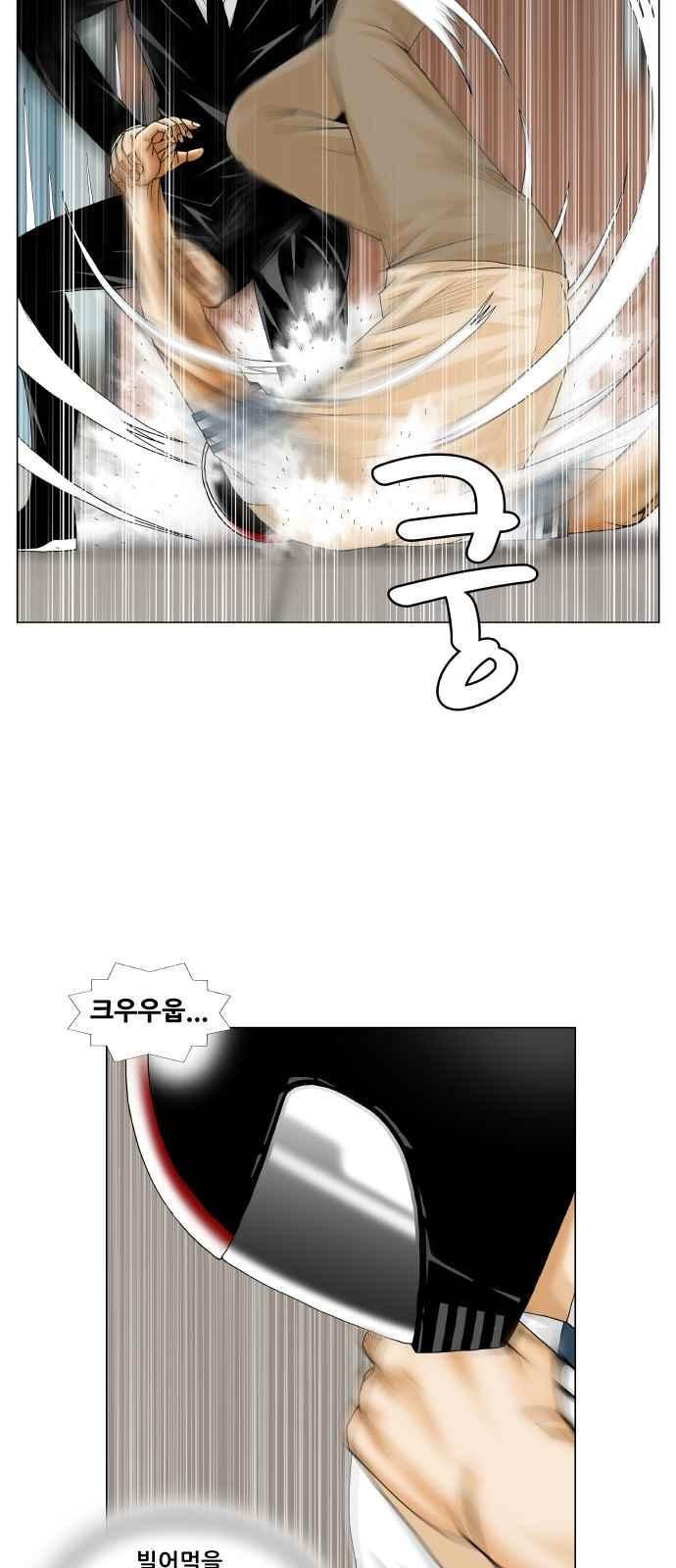 Ultimate Legend: Kang Hae Hyo Ch.252 p26