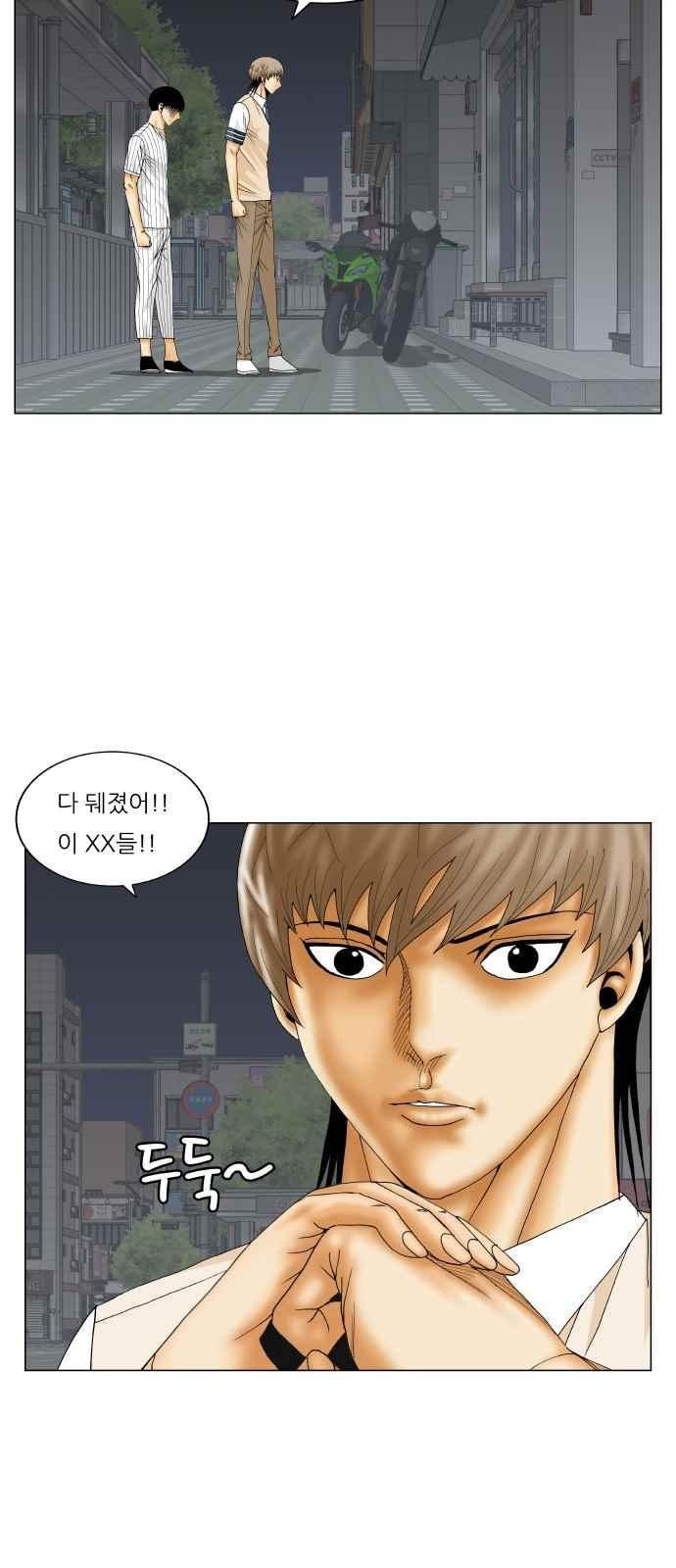 Ultimate Legend: Kang Hae Hyo Ch.252 p30