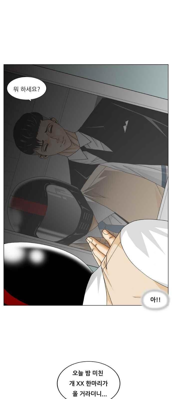 Ultimate Legend: Kang Hae Hyo Ch.252 p48
