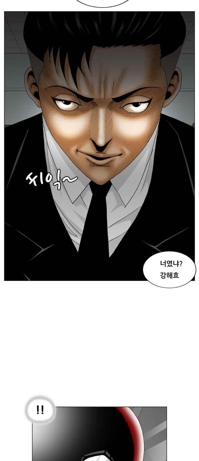 Ultimate Legend: Kang Hae Hyo Ch.252 p49